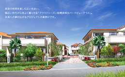 プラウドシーズン船橋高根台パークビューテラス