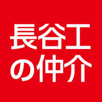 株式会社長谷工リアルエステート　豊洲店