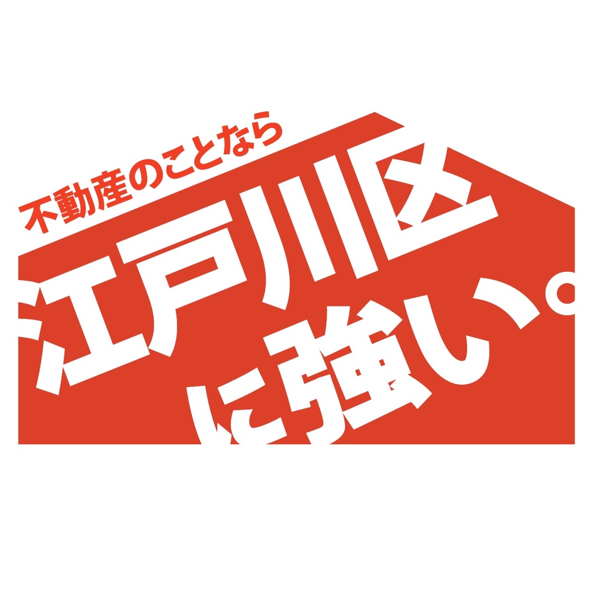 株式会社三信不動産販売