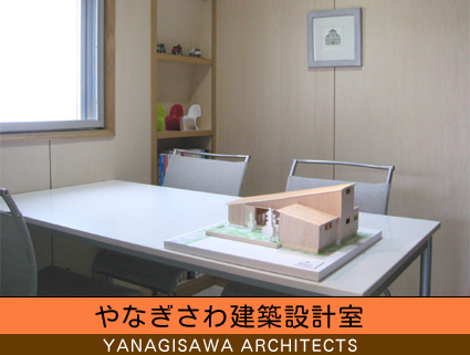 新宿区早稲田に事務所を構えています。
