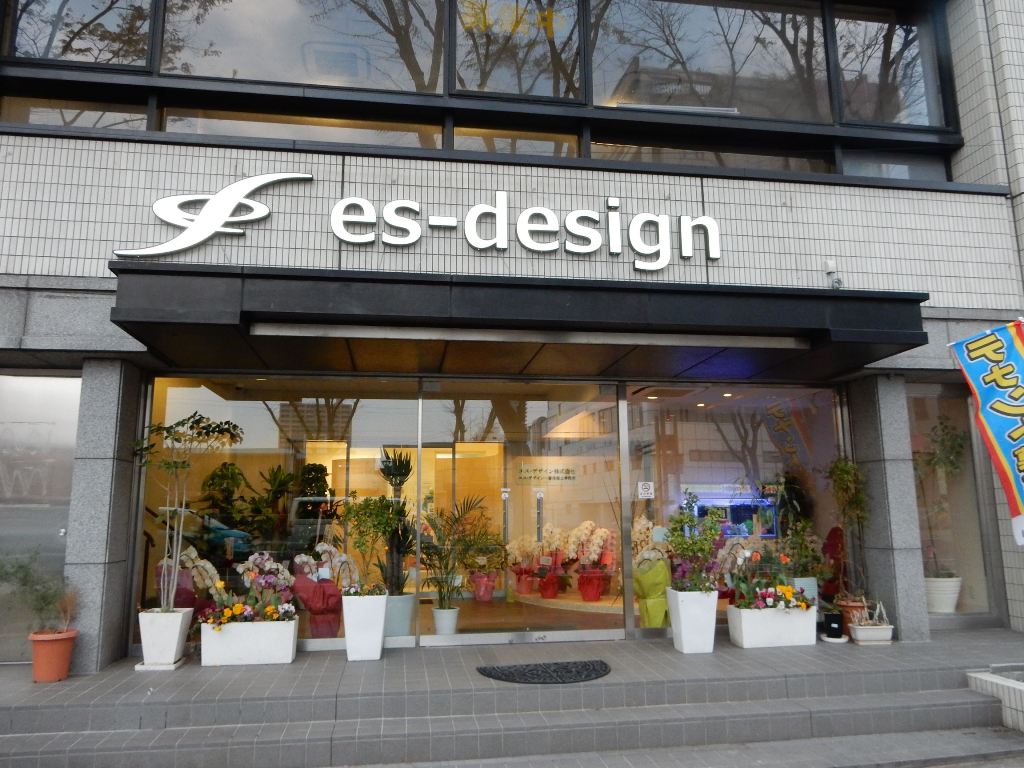 es-design 社屋