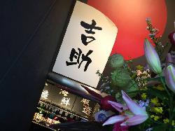 【御徒町の居酒屋店舗】