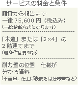 サービスの料金と条件