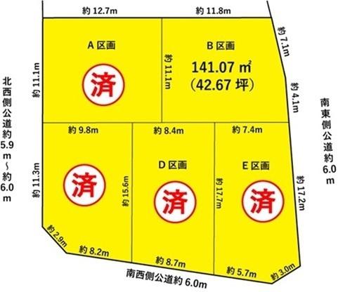 大府市共和町　B区画