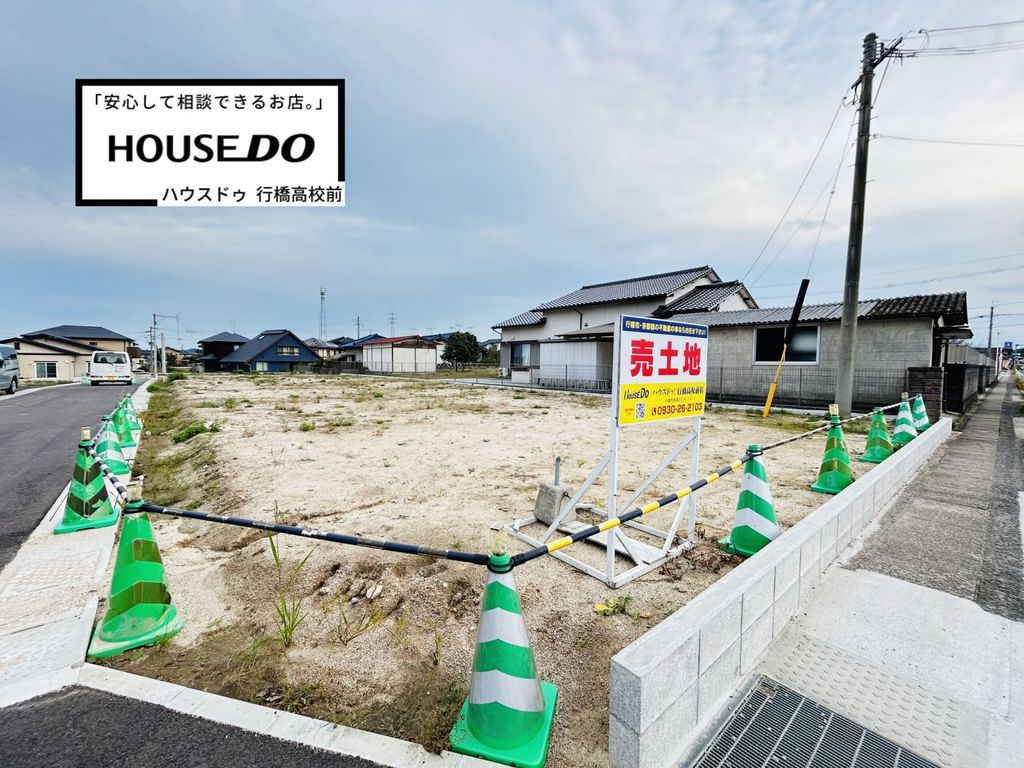 行橋市泉中央4丁目1号地