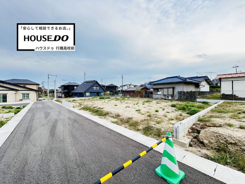 行橋市泉中央4丁目3号地