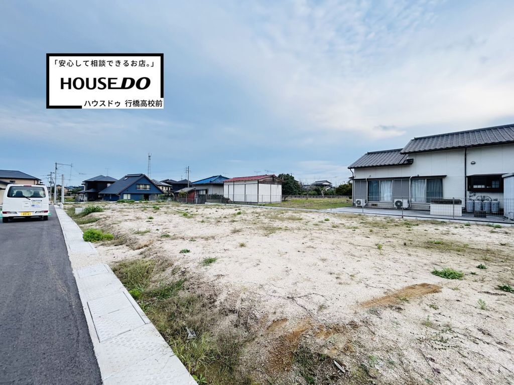 行橋市泉中央4丁目2号地