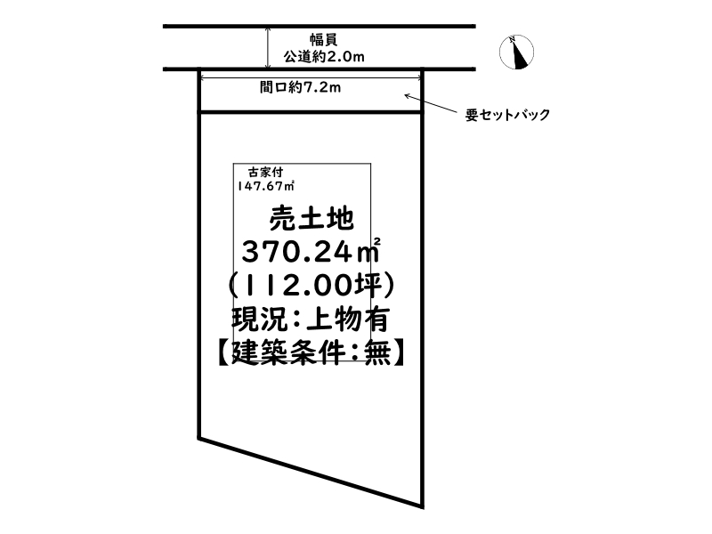 姫路市御国野町御着/売土地