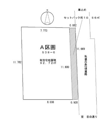 下落合3丁目条件付売地