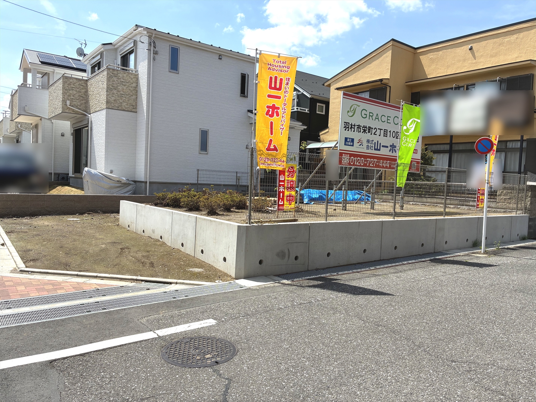 羽村市栄町２丁目　建築条件付き売地　全10区画　A号区