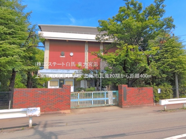 上尾市瓦葺20期　1号地