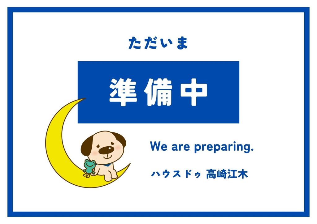 売土地　高崎市江木町