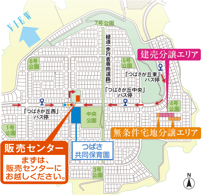 南海くまとり・つばさが丘