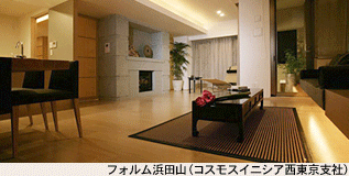 フォルム浜田山（コスモスイニシア西東京支社）