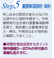 Step-5