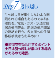 Step-7