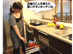 主婦のことを考えた使いやすいキッチンね