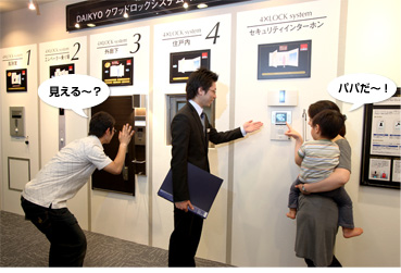 見える～？　パパだ～！