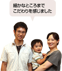 細かなところまでこだわりを感じました