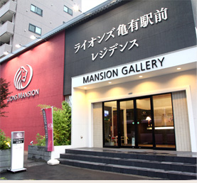 ライオンズ亀有駅前レジデンス