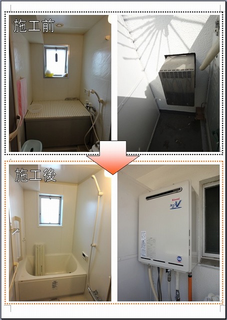 リフォーム前・後