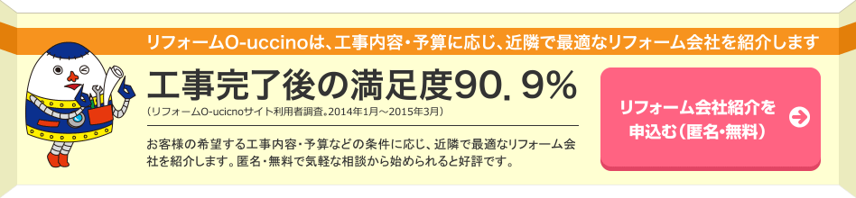 キッチンのリフォームは比較で満足度UP!