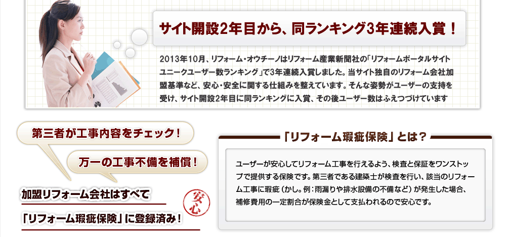 おかげさまで、3年連続入賞