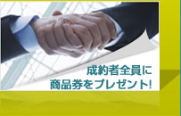 設計・監理契約、工事開始へ
