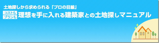 建築家だからここまでできた! 200万円台でフルリフォームも!