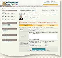 施工依頼ページ