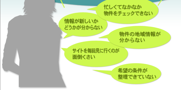 こんなことになっていませんか?