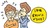 イラスト