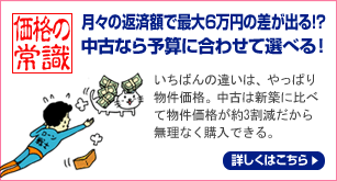 価格の常識