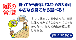 確認の常識