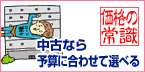 中古なら予算に合わせて選べる