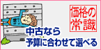 中古なら予算に合わせて選べる