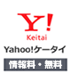 softbank  ／ Yahoo!ケータイ
