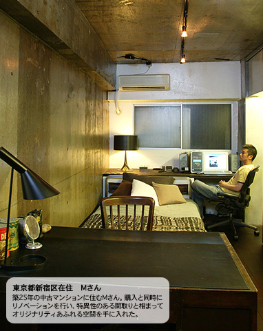 山の手エリアでも安く購入可能自分好みの暮らしが実現できる中古マンション／東京都新宿区在住　Mさん