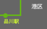 港区