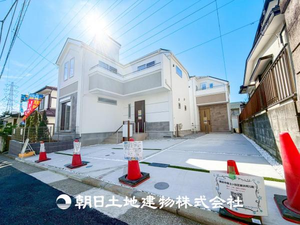 【安心を買うなら、朝日土地建物へ】保土ケ谷区新井町 新築分譲住宅