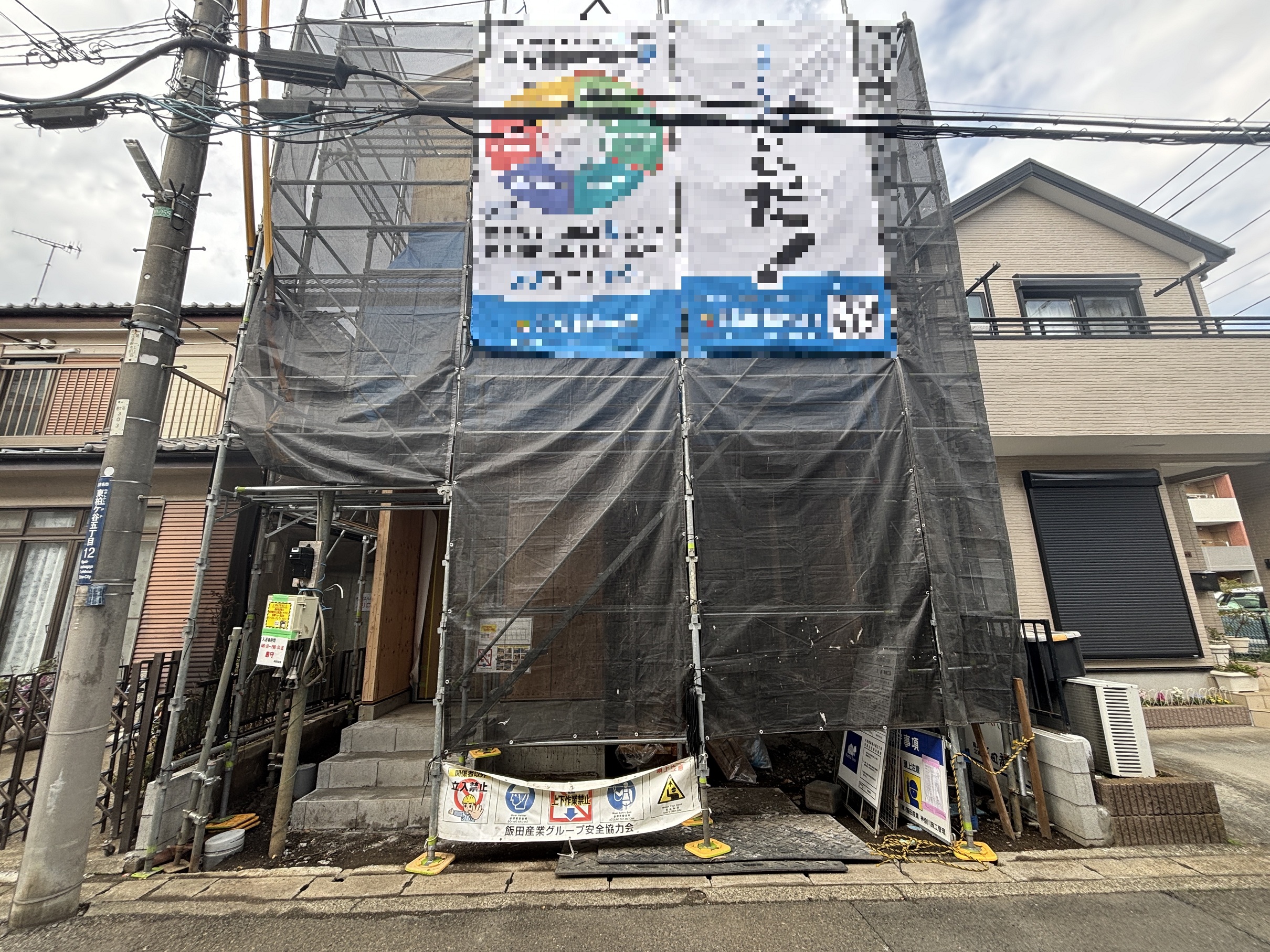 東柏ケ谷５丁目新築一戸建