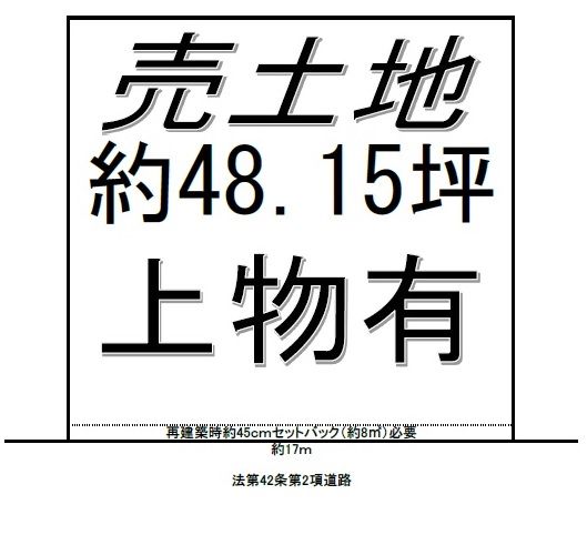 アローラタウン長野中央６期 周辺環境 物件地図 オウチーノ 土地 Hn