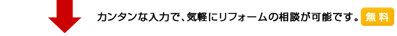 気軽に相談