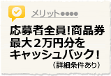 商品券プレゼント