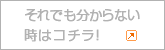 それでも分からない時